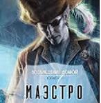 Аватара пользователя
