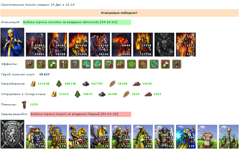s1ncr0ss_vs_mops2.png