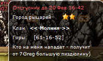 Устрашающе.png