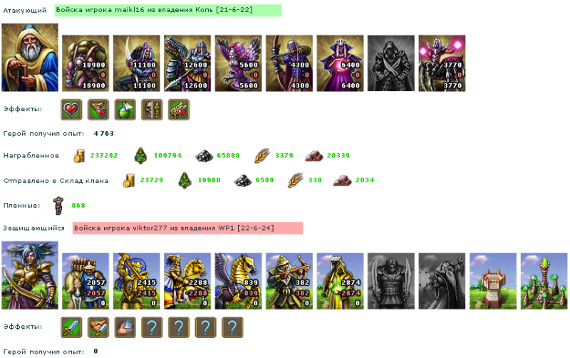 maikl16_viktor277.png