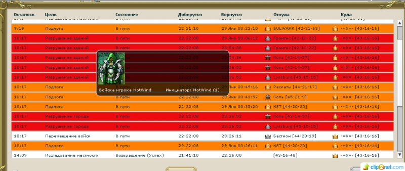 Пифия-миссии.png