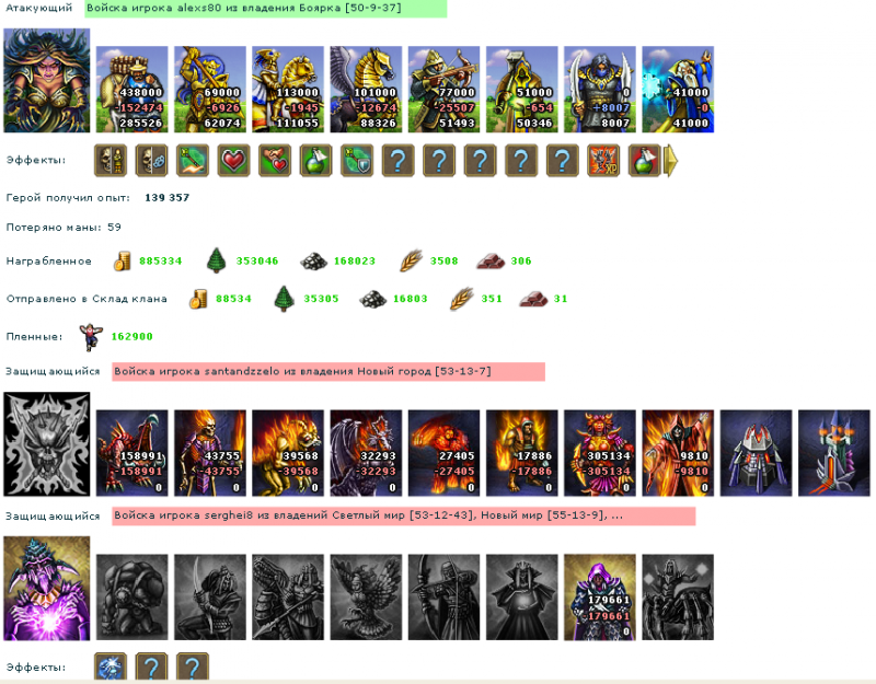 alexs80_santandzzelo.png