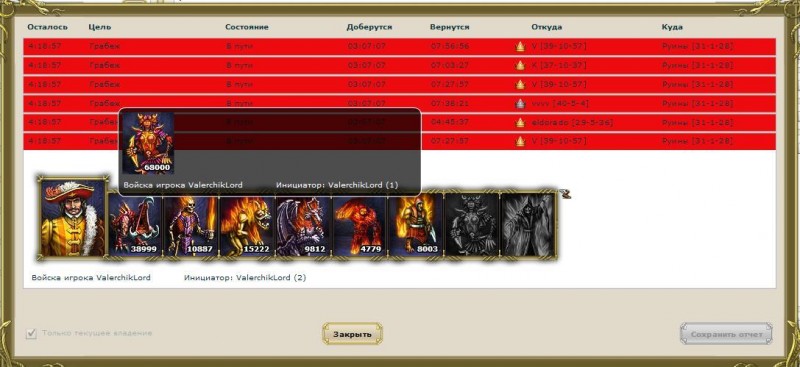 valerichlord.JPG