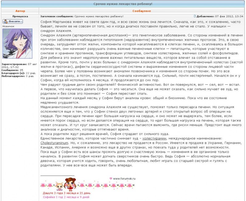 сообщение.JPG