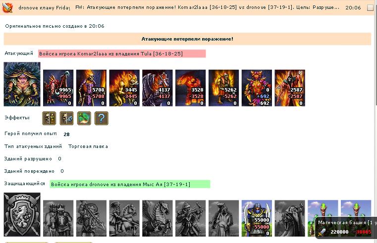 dronove vs komar.JPG