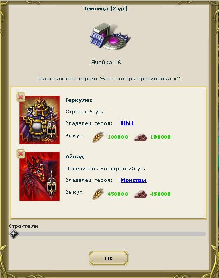 Темница.jpg