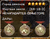 Девиз.png