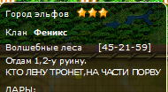 Девиз.png