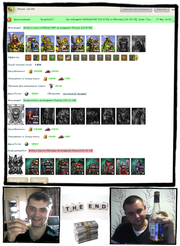 История 3 часть.png