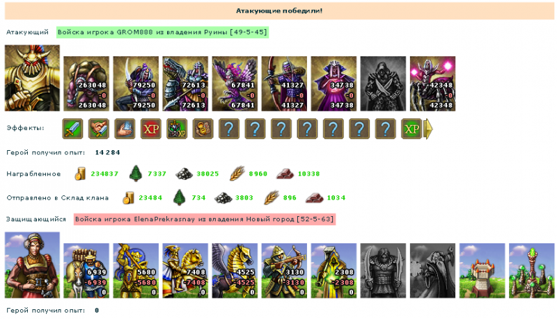 grom888_elenaprekrasnay.png