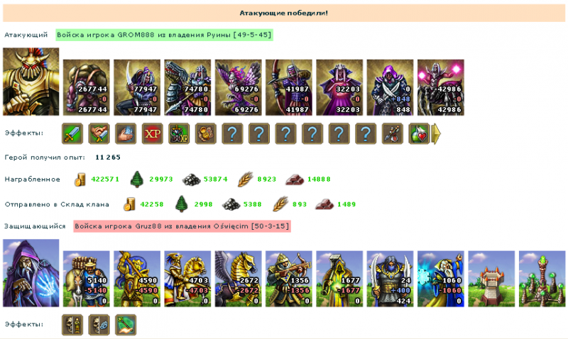 grom888_gruz88.png
