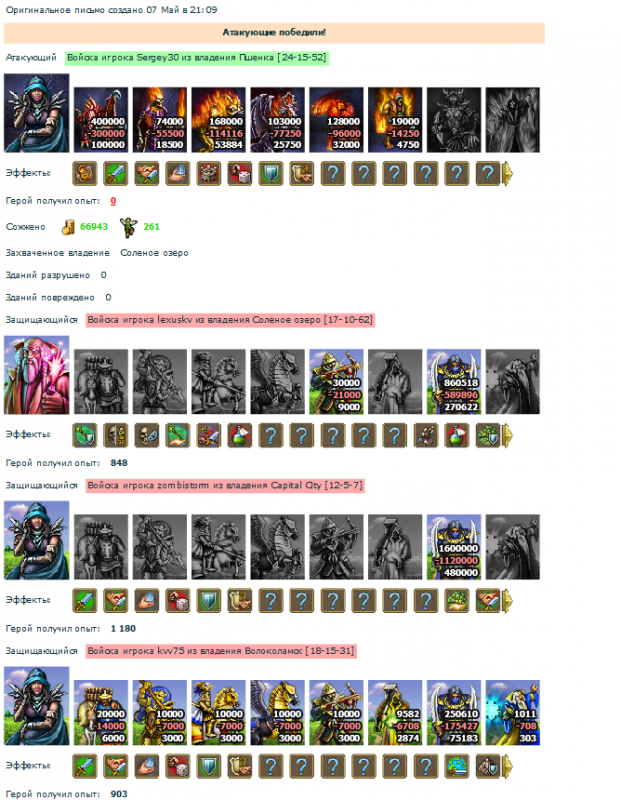 s30_vs_crusaders.png