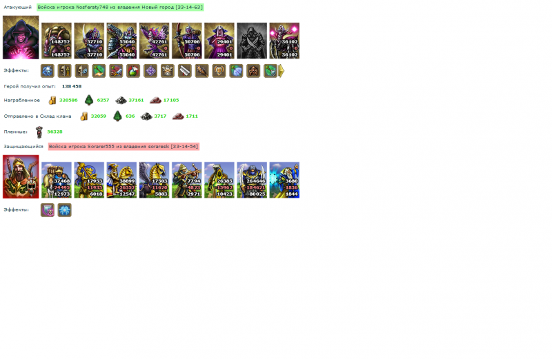 sorarer3.png