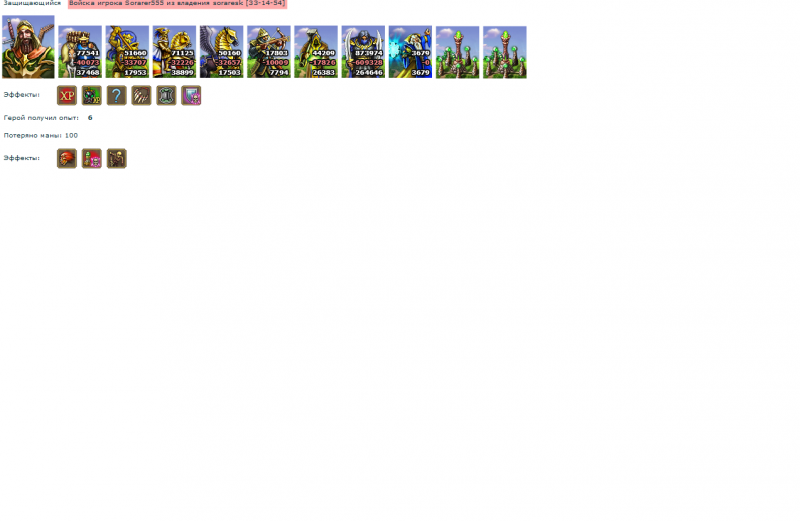 sorarer2.png