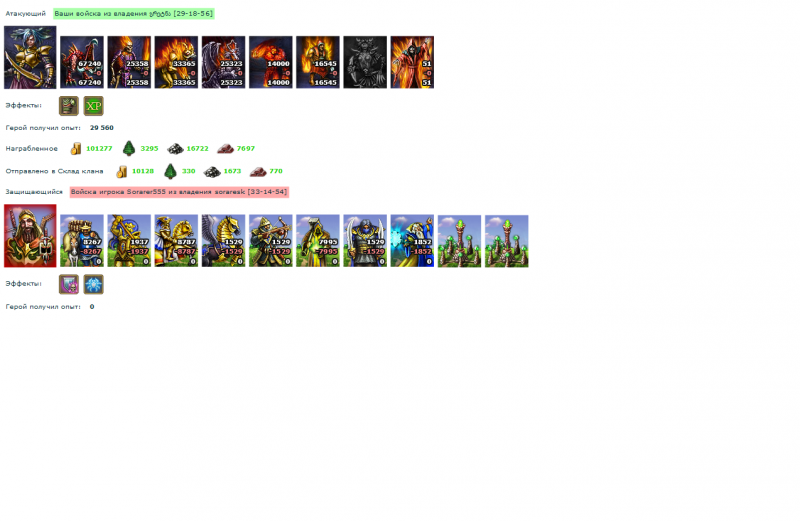 sorarer5.png