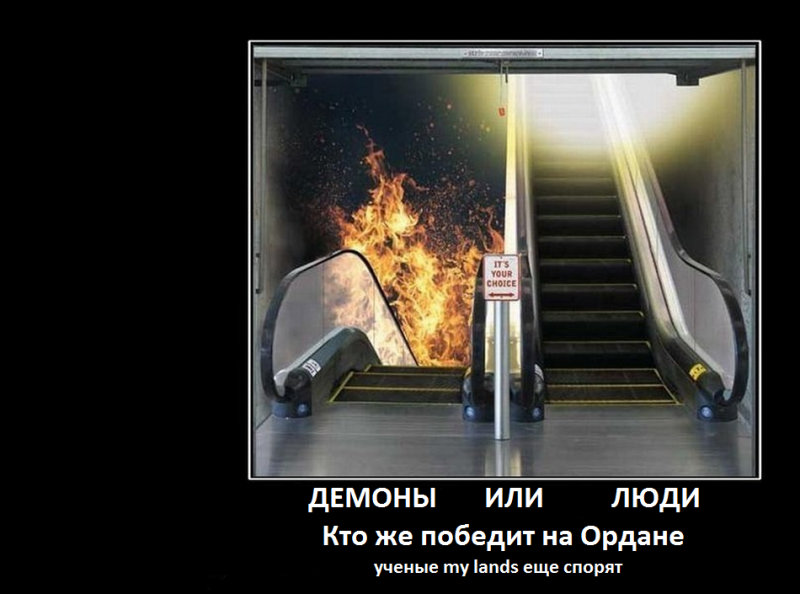 Ордана.png