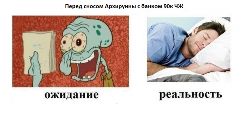 АрхиРуина.png
