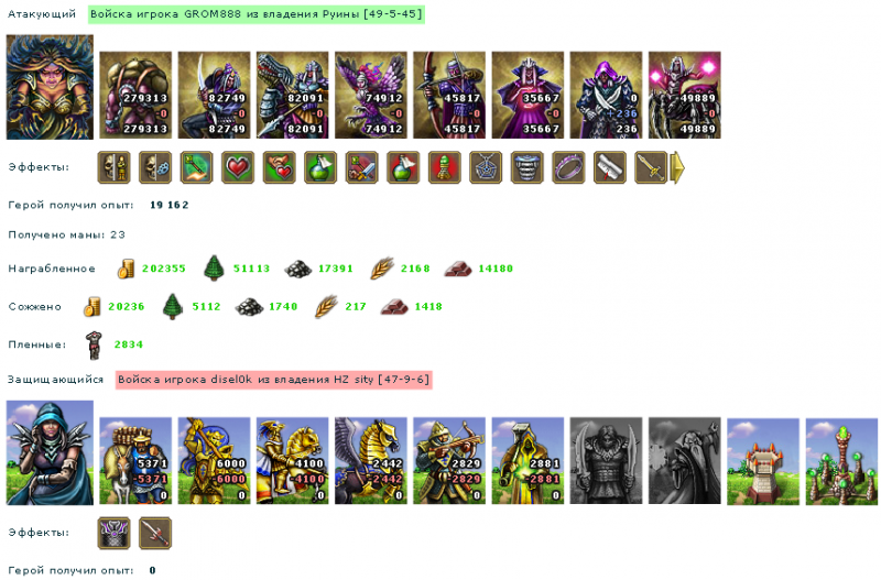 GROM888_disel0k.png
