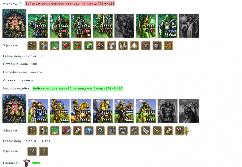 alexs80_donleon.png