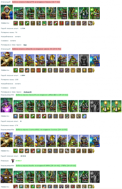 kotjara778+anteante_SevcovPa+Cosmos0011+Basilio.png