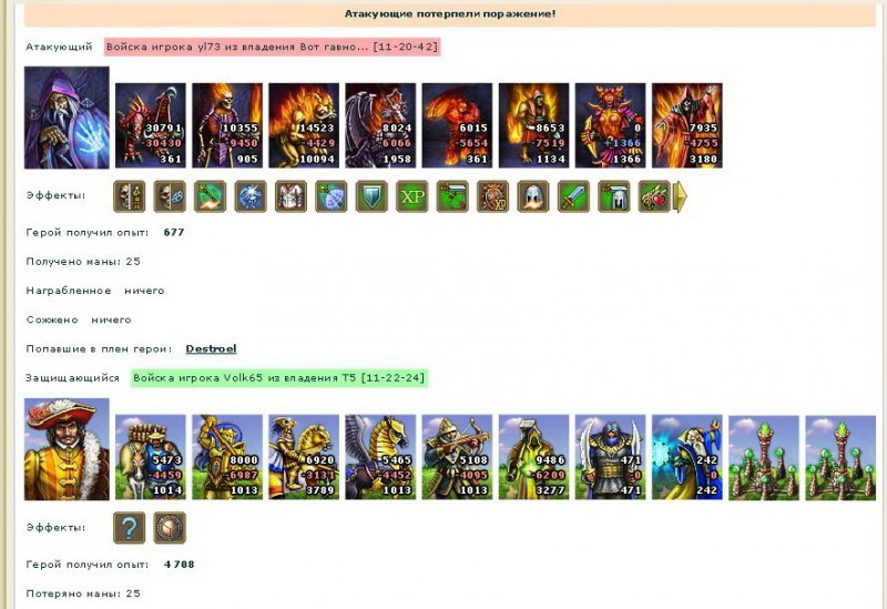 yl73 vs Volk65.JPG