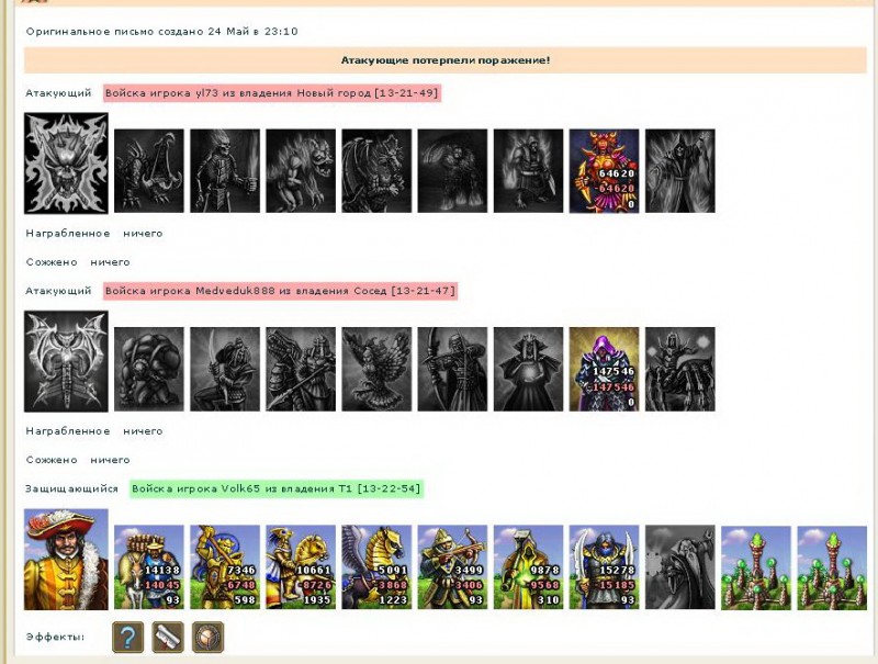 medveduk888 vs Volk65(naum).JPG