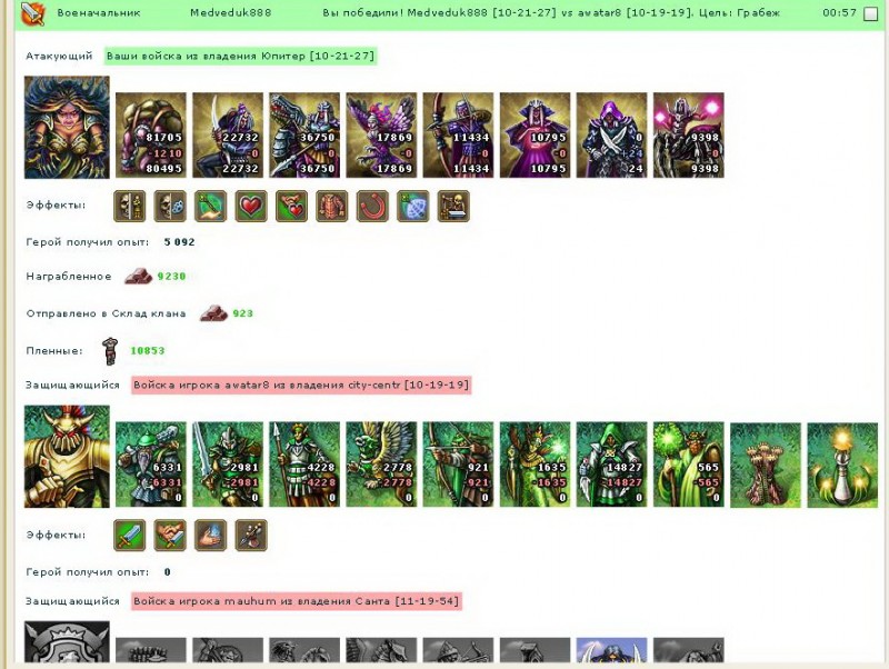 Medveduk888 vs awatar8.JPG