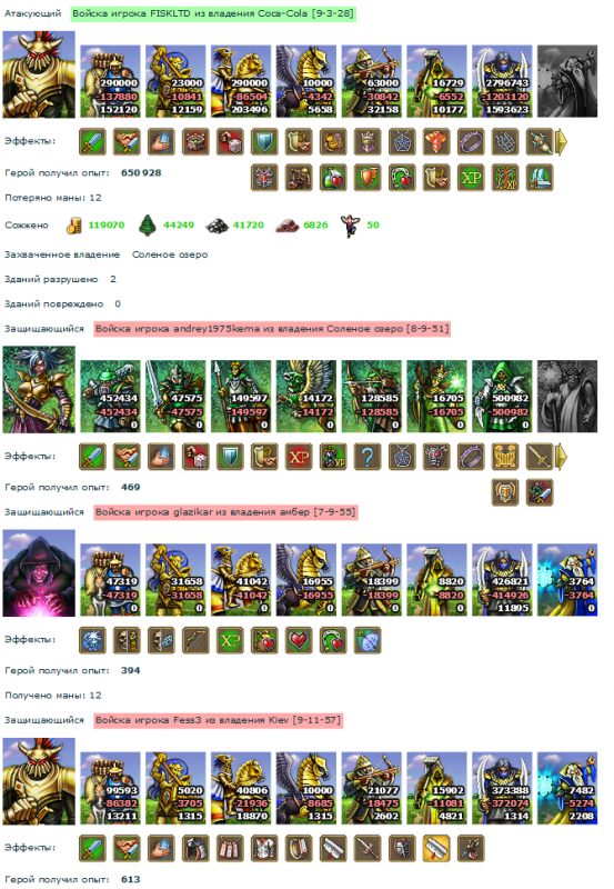lake_battle_15-06-2012.png
