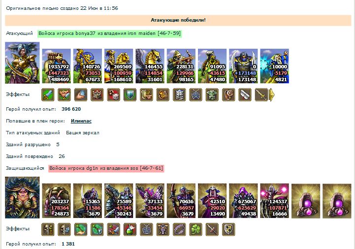 bonya37 vs.dg1n.jpg