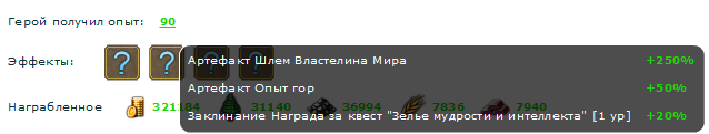 Опыт.png