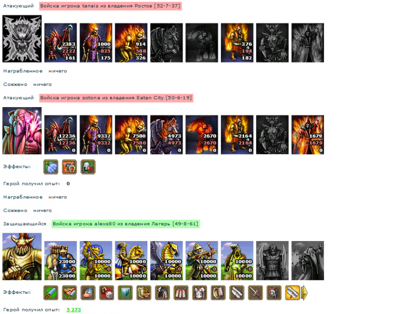 alexs80_tanais+sotona.png