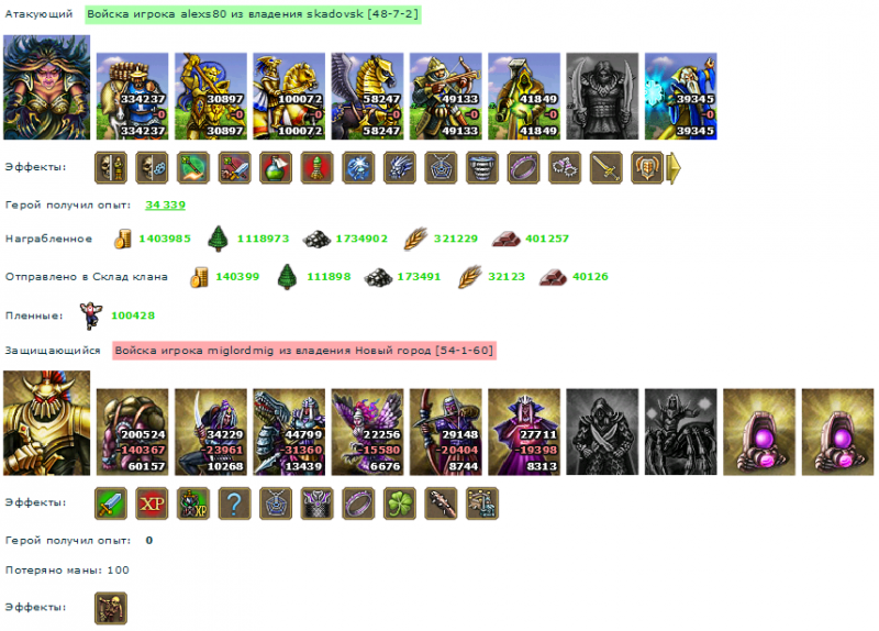 alexs80_miglordmig.png