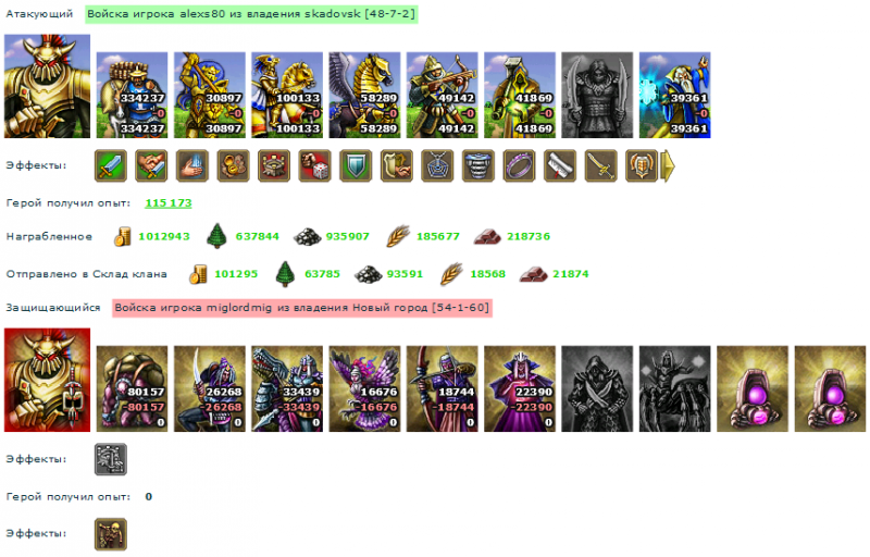 alexs80_miglordmig1.png