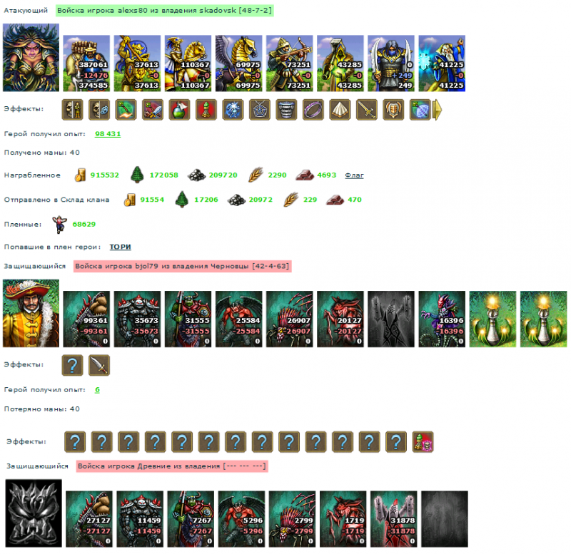 alexs80_bjol79.png