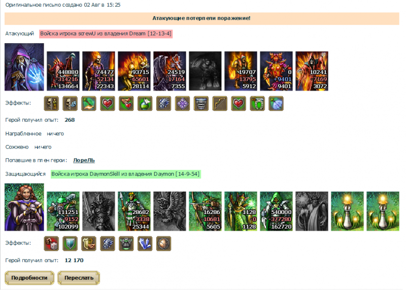 screwU vs DaymonSkill.png