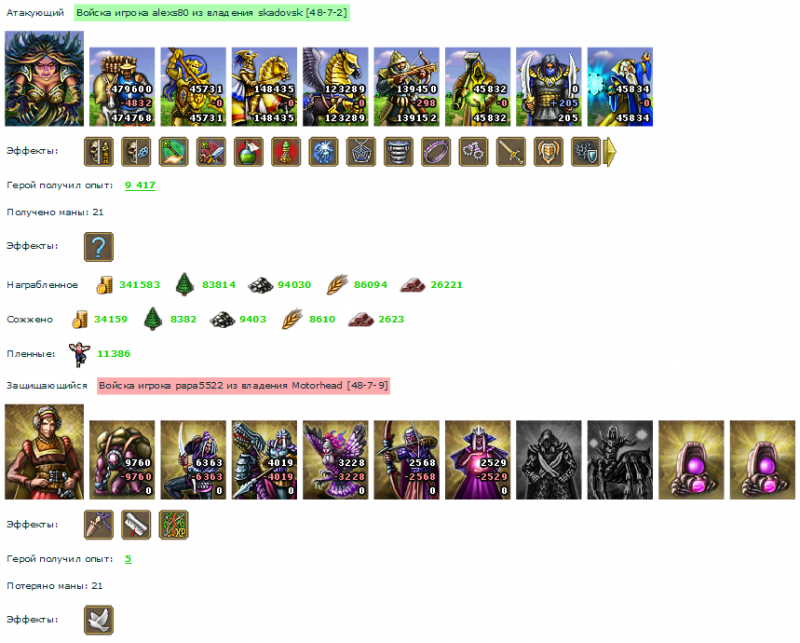 alexs80_papa5522.png
