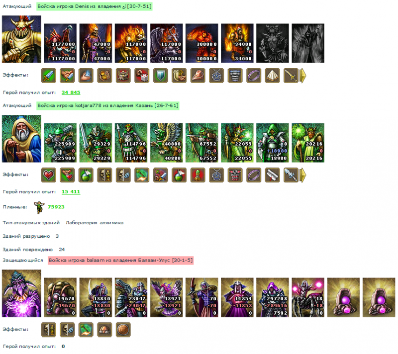 Denis+kotjara778_balaam.PNG