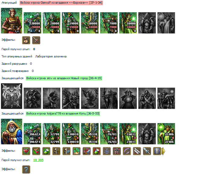 kotjara778+srov_Gerwulf.png