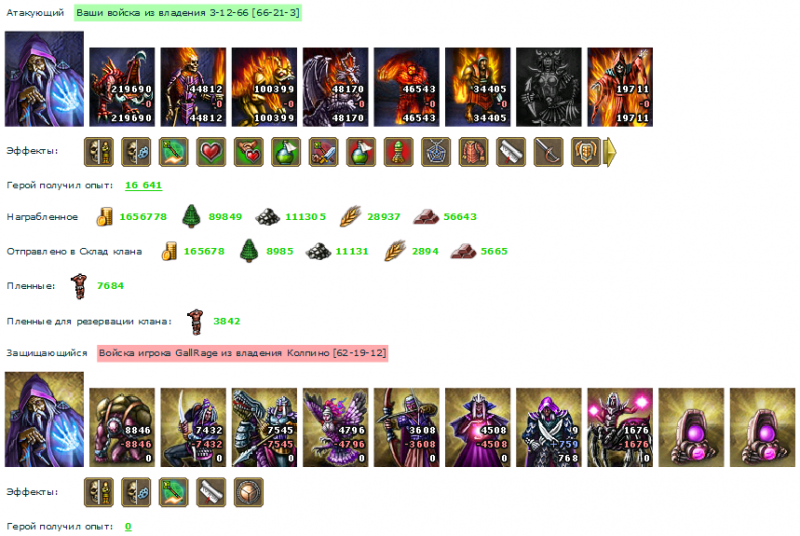 silverivan_GallRage.png