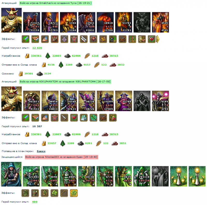 smelchack+NIKLPHANTOM_Nikolas333.PNG