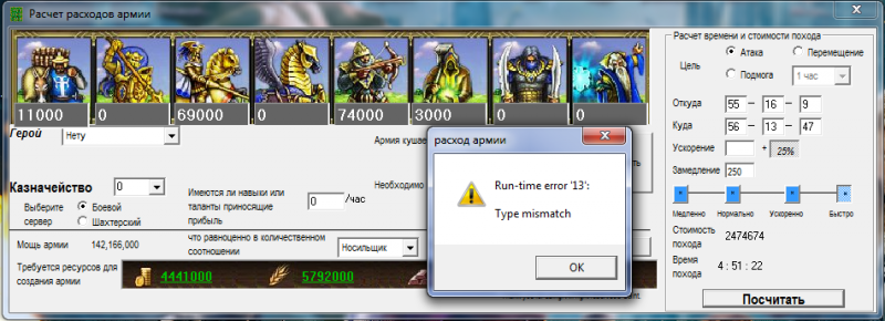 ошибка.png