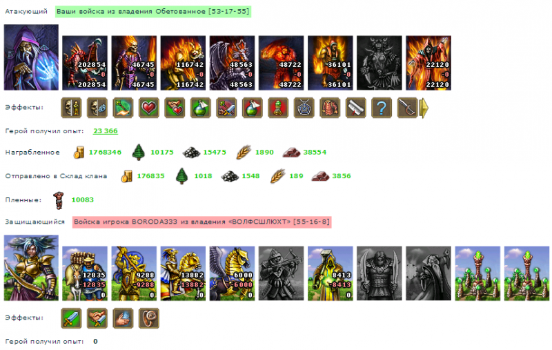 silverivan_BORODA333.png