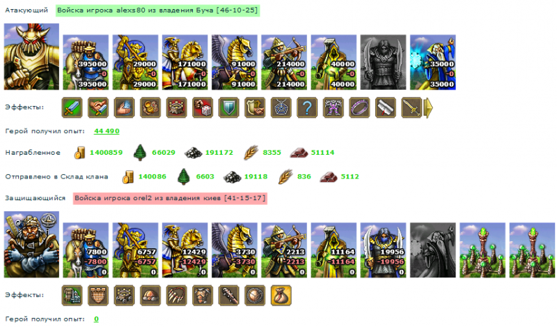 alexs80_orel2.png