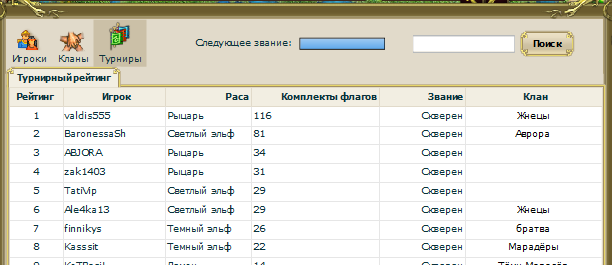 флаги.png