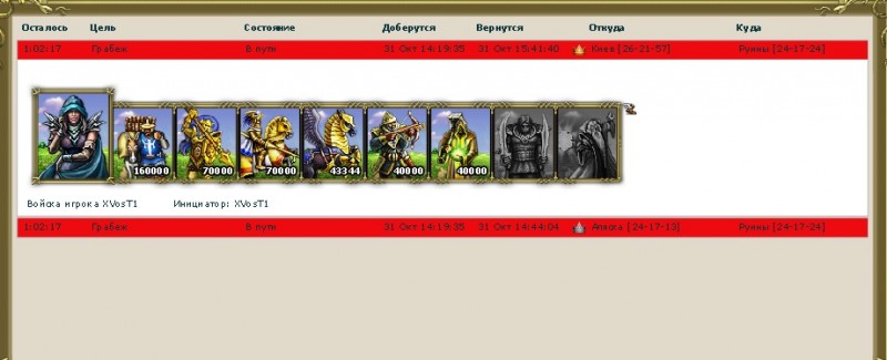 миссия похода.jpg