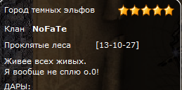 Девиз1.png