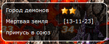 Девиз2.png