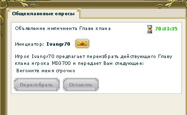 импичмент.jpg
