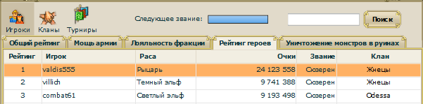 рейтинг.png
