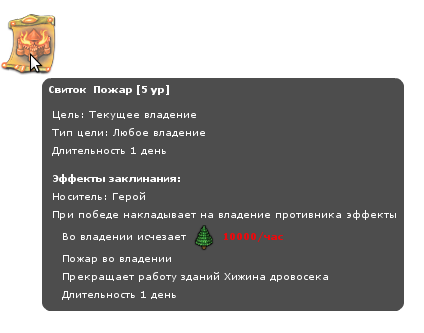 пожар.png